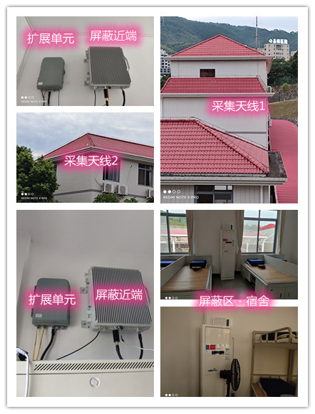  江阴某武警部队宿舍屏蔽案例（数字信令级）