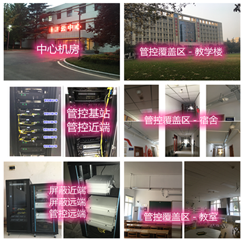  江阴某军事院校管控案例（数字信令级）