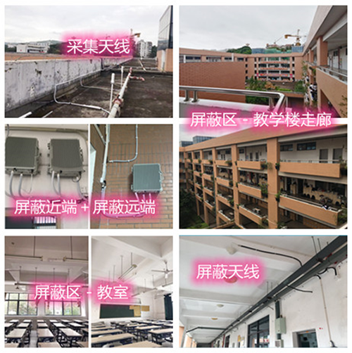  江阴某中学考场屏蔽案例（数字信令级）